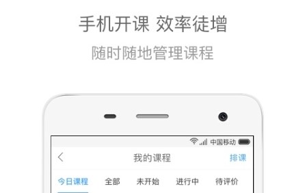 辅导君老师版