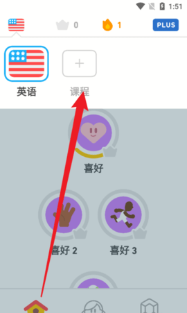 多邻国Duolingo免费版
