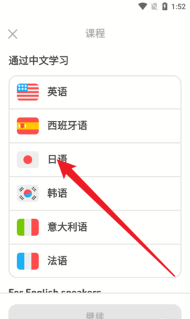 多邻国Duolingo免费版