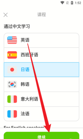 多邻国Duolingo免费版
