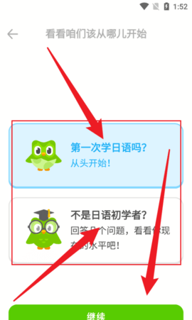 多邻国Duolingo免费版