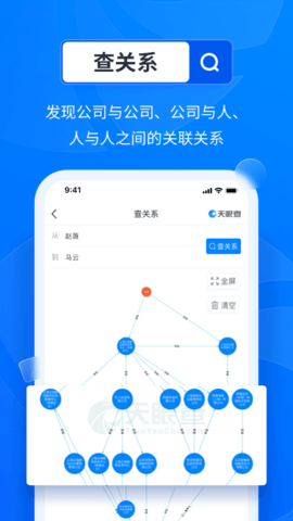 天眼查会员免费领取2023版