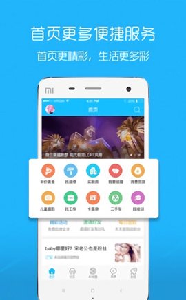 溧阳论坛安卓版(百姓生活)