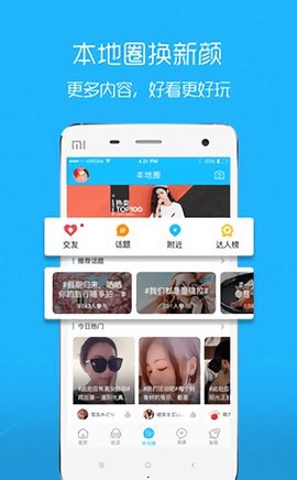 溧阳论坛安卓版(百姓生活)
