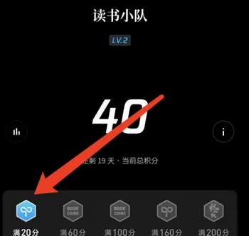 微信读书永久VIP破解版