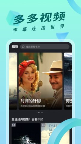 多多视频永久免费版