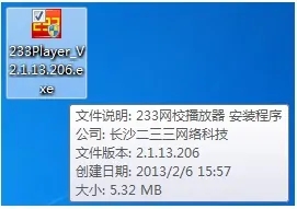 233网校(成绩查询)App免费版