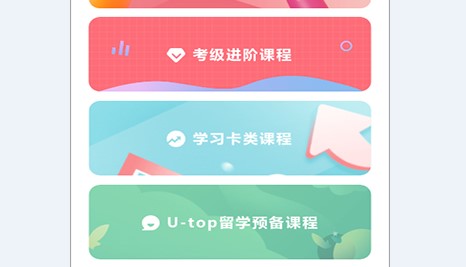 日语考级APP破解版