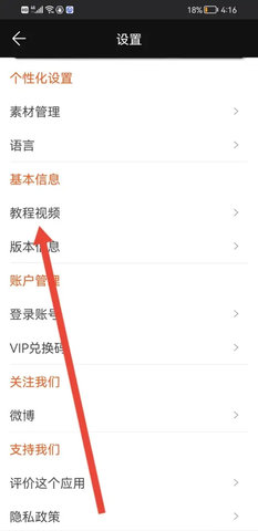 大神P图破解VIP版