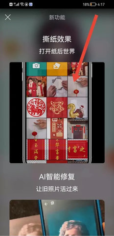 大神P图破解VIP版