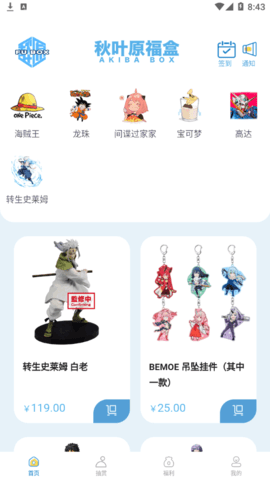 秋叶原福盒盲盒购物App