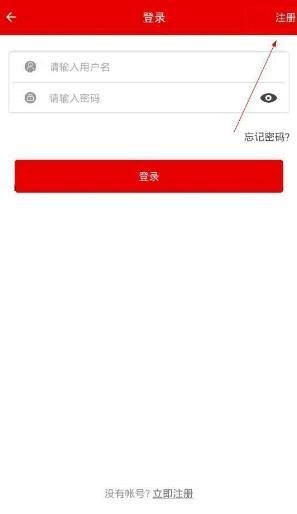 四川党建智慧云平台APP