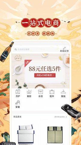 鸽鸥购手机版