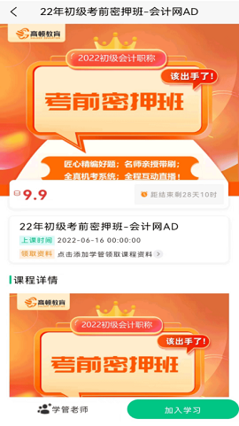 初级会计职称备考题库2023最新版