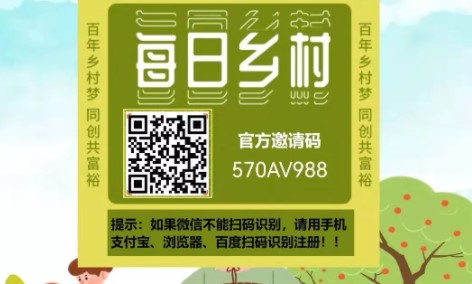 每日乡村安卓最新版