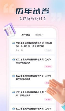 言鸟教师最新版