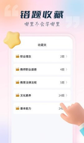 言鸟教师最新版