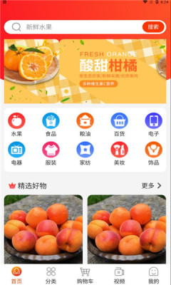 每日乡村安卓最新版