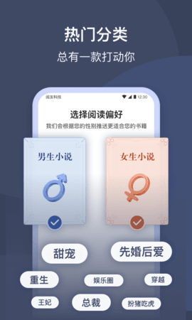 阅友小说永久会员免费版