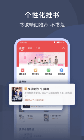 阅友小说永久会员免费版