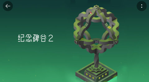 纪念碑谷2023最新版