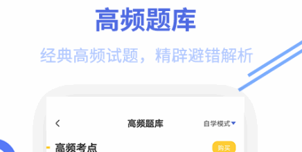 税务师考试题库免费版