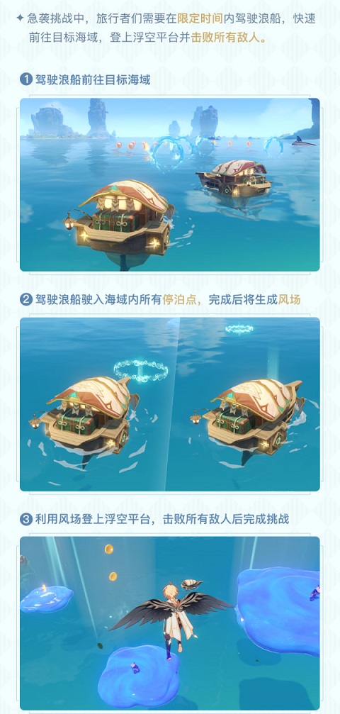 原神追想练行活动怎么玩 原神追想练行玩法说明