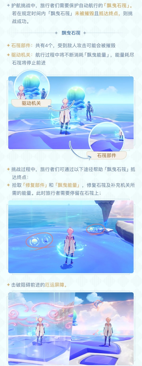 原神追想练行活动怎么玩 原神追想练行玩法说明