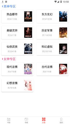 笔聚阁免费小说阅读器App