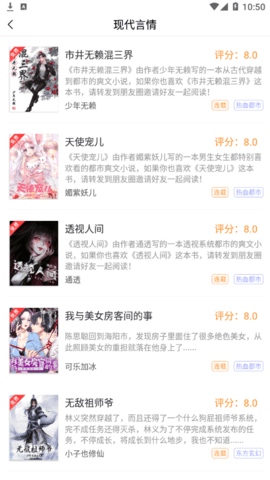 笔聚阁小说去广告版