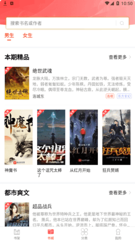 笔聚阁小说去广告版