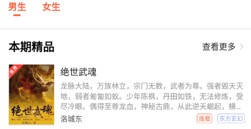 笔聚阁小说去广告版