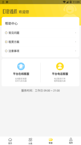 叮咚租机(0押金)App官方版