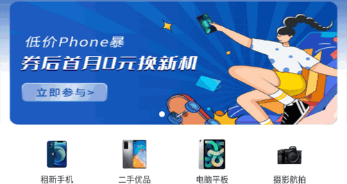 叮咚租机(0押金)App官方版