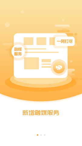 东港融媒客户端APP官方版