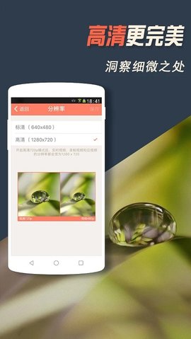 爱看云智能相机APP专业版
