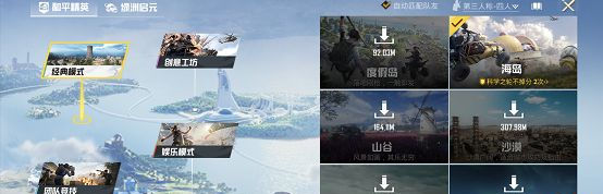 2022和平精英七夕模式怎么玩 七夕cp称号怎么获取