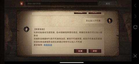 暗黑破坏神不朽公会战怎么打 暗黑破坏神怎么成为不朽着