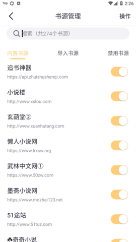几何小说永久vip破解版