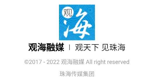 珠海特报新闻热线APP最新版