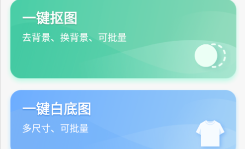傲软抠图永久vip免费版