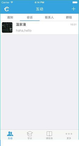 易学习成绩查询APP