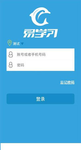 易学习成绩查询APP