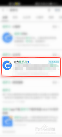 易学习成绩查询APP
