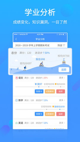 易学习成绩查询APP