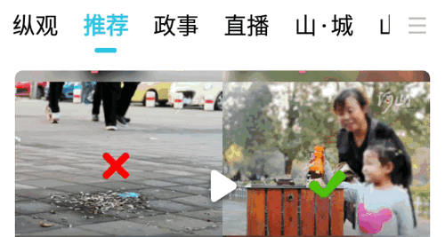 河山新闻2022官方版