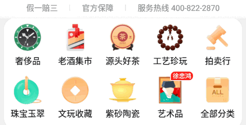 阿里拍卖资产交易平台App