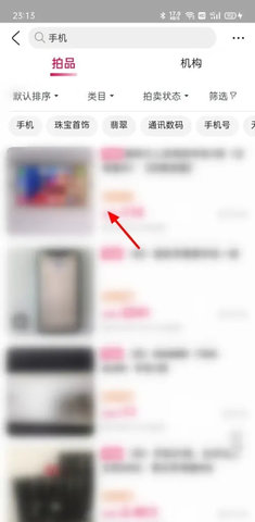 阿里拍卖资产交易平台App