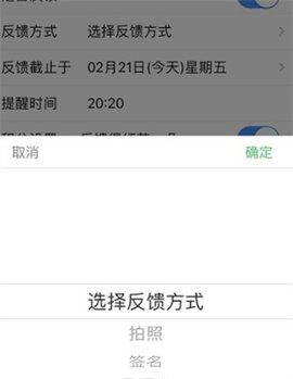 班级小管家教师版