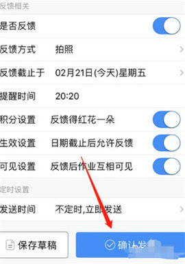 班级小管家教师版